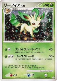 Leafeon #002 Leafeon - Regigigas LV.X Collection Pack - #002 - Pokemon TCG card