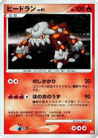 Heatran #003 Heatran - Regigigas LV.X Collection Pack - #003 - Pokemon TCG card