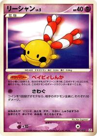 Chingling - Regigigas LV.X Collection Pack - #007 - Pokemon TCG card