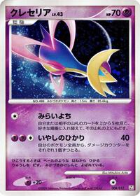 Cresselia #008 Cresselia - Regigigas LV.X Collection Pack - #008 - Pokemon TCG card