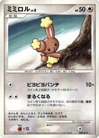 Buneary #009 Buneary - Regigigas LV.X Collection Pack - #009 - Pokemon TCG card