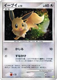 Eevee - Shaymin LV.X Collection Pack - #011 - Pokemon TCG card