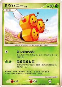 Combee #001 Combee - Shaymin LV.X Collection Pack - #001 - Pokemon TCG card