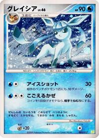 Glaceon - Shaymin LV.X Collection Pack - #005 - Pokemon TCG card