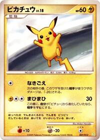 Pikachu #007 Pikachu - Shaymin LV.X Collection Pack - #007 - Pokemon TCG card