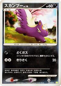 Stunky #009 Stunky - Shaymin LV.X Collection Pack - #009 - Pokemon TCG card