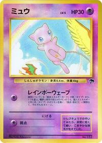 Mew - Southern Island - #607942 - Pokemon TCG card