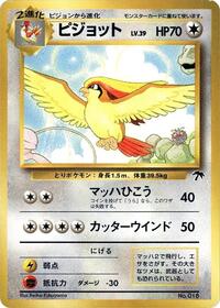 Pidgeot #607943 Pidgeot - Southern Island - #607943 - Pokemon TCG card