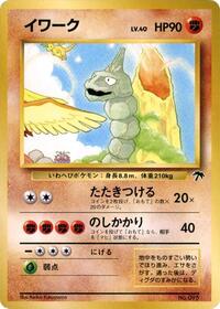 Onix #607944 Onix - Southern Island - #607944 - Pokemon TCG card