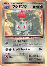 Ivysaur #607946 Ivysaur - Southern Island - #607946 - Pokemon TCG card