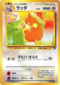 Raticate - Southern Island - #607947 - Pokemon TCG card