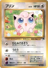 Jigglypuff #607949 Jigglypuff - Southern Island - #607949 - Pokemon TCG card