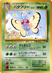 Butterfree #607950 Butterfree - Southern Island - #607950 - Pokemon TCG card