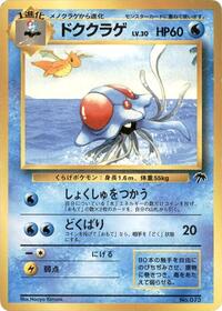Tentacruel #607951 Tentacruel - Southern Island - #607951 - Pokemon TCG card