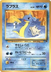Lapras #607953 Lapras - Southern Island - #607953 - Pokemon TCG card