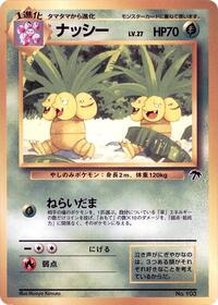Exeggutor - Southern Island - #607954 - Pokemon TCG card