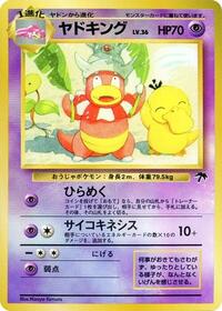 Slowking #607955 Slowking - Southern Island - #607955 - Pokemon TCG card
