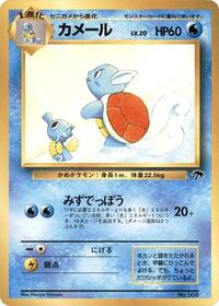 Wartortle #607956 Wartortle - Southern Island - #607956 - Pokemon TCG card