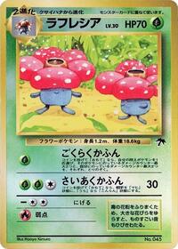 Vileplume #607958 Vileplume - Southern Island - #607958 - Pokemon TCG card