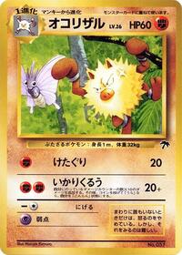 Primeape - Southern Island - #607959 - Pokemon TCG card