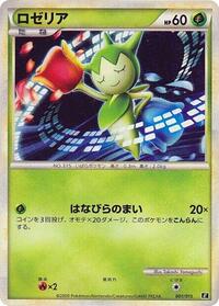 Roselia #001 Roselia - Leafeon vs Metagross Expert Deck (Leafeon) - #001 - Pokemon TCG card