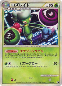 Roserade #002 Roserade - Leafeon vs Metagross Expert Deck (Leafeon) - #002 - Pokemon TCG card
