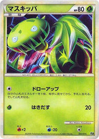 Carnivine #003 Carnivine - Leafeon vs Metagross Expert Deck (Leafeon) - #003 - Pokemon TCG card