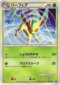 Leafeon #004 Leafeon - Leafeon vs Metagross Expert Deck (Leafeon) - #004 - Pokemon TCG card