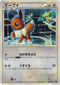 Eevee - Leafeon vs Metagross Expert Deck (Leafeon) - #007 - Pokemon TCG card