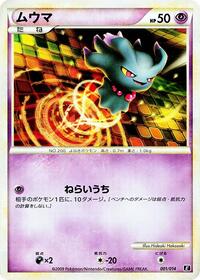 Misdreavus #001 Misdreavus - Leafeon vs Metagross Expert Deck (Metagross) - #001 - Pokemon TCG card