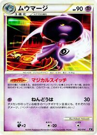 Mismagius - Leafeon vs Metagross Expert Deck (Metagross) - #002 - Pokemon TCG card