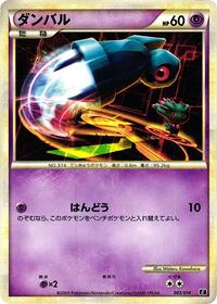 Beldum #003 Beldum - Leafeon vs Metagross Expert Deck (Metagross) - #003 - Pokemon TCG card