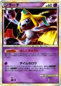 Jirachi #006 Jirachi - Leafeon vs Metagross Expert Deck (Metagross) - #006 - Pokemon TCG card
