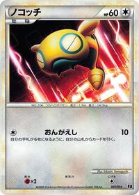 Dunsparce #007 Dunsparce - Leafeon vs Metagross Expert Deck (Metagross) - #007 - Pokemon TCG card