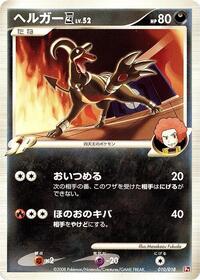 Houndoom E4 #010 Houndoom E4 - Infernape vs Gallade SP Deck Kit (Infernape) - #010 - Pokemon TCG card