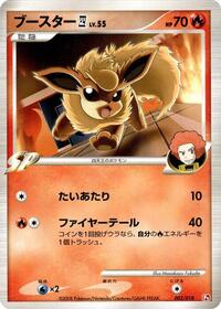 Flareon E4 #002 Flareon E4 - Infernape vs Gallade SP Deck Kit (Infernape) - #002 - Pokemon TCG card