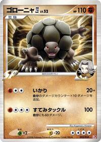 Golem E4 #005 Golem E4 - Infernape vs Gallade SP Deck Kit (Infernape) - #005 - Pokemon TCG card