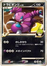 Drapion E4 - Infernape vs Gallade SP Deck Kit (Gallade) - #010 - Pokemon TCG card