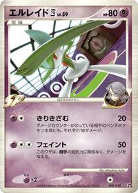 Gallade E4 #008 Gallade E4 - Infernape vs Gallade SP Deck Kit (Gallade) - #008 - Pokemon TCG card