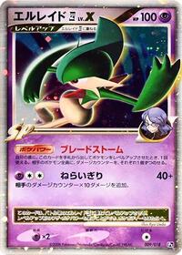 Gallade E4 LV.X #009 Gallade E4 LV.X - Infernape vs Gallade SP Deck Kit (Gallade) - #009 - Pokemon TCG card