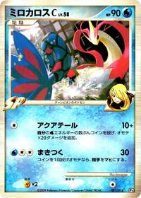 Milotic C #001 Milotic C - Garchomp vs Charizard SP Deck Kit (Garchomp) - #001 - Pokemon TCG card