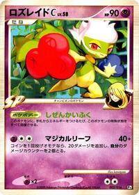 Roserade C #002 Roserade C - Garchomp vs Charizard SP Deck Kit (Garchomp) - #002 - Pokemon TCG card