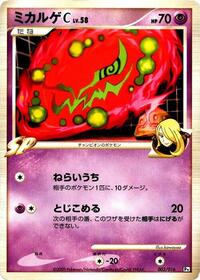 Spiritomb C - Garchomp vs Charizard SP Deck Kit (Garchomp) - #003 - Pokemon TCG card