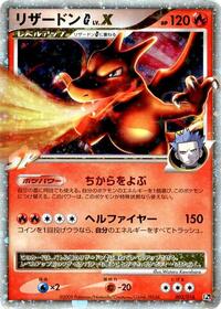 Charizard G LV.X #002 Charizard G LV.X - Garchomp vs Charizard SP Deck Kit (Charizard) - #002 - Pokemon TCG card
