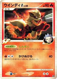 Arcanine G #003 Arcanine G - Garchomp vs Charizard SP Deck Kit (Charizard) - #003 - Pokemon TCG card