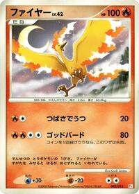Moltres #002 Moltres - DPt Gift Box (Chimchar) - #002 - Pokemon TCG card