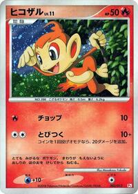 Chimchar #003 Chimchar - DPt Gift Box (Chimchar) - #003 - Pokemon TCG card