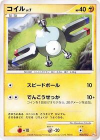 Magnemite - DPt Gift Box (Chimchar) - #005 - Pokemon TCG card