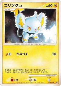 Shinx #006 Shinx - DPt Gift Box (Chimchar) - #006 - Pokemon TCG card