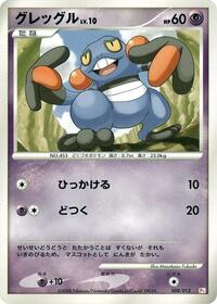 Croagunk #008 Croagunk - DPt Gift Box (Chimchar) - #008 - Pokemon TCG card